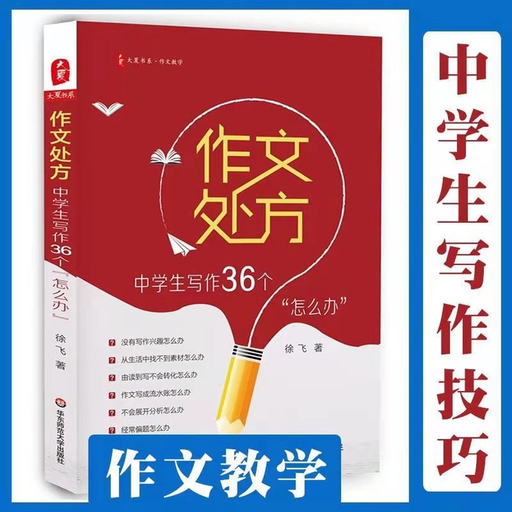 作文
