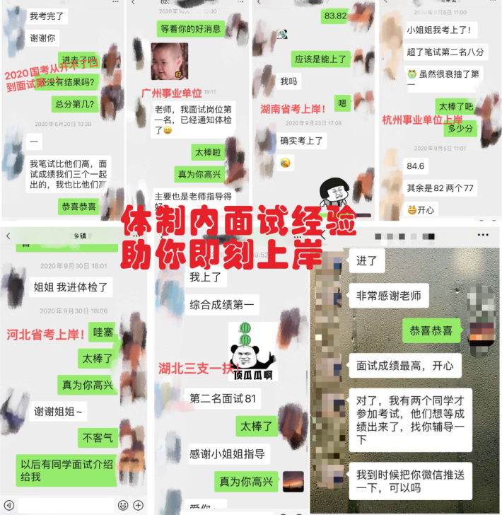 公务员结构化面试一对一辅导，省考，事业单位...