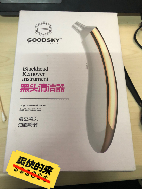 goodsky去黑头，全新未使用，送一包鼻贴