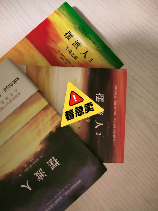 《摆渡人2》
