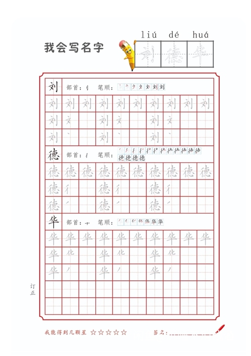姓名定制，名家字体！