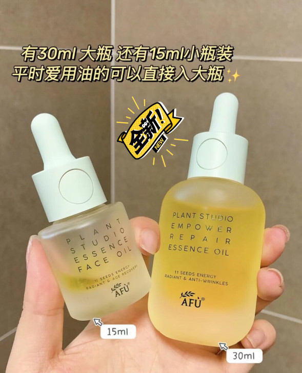 阿芙11籽油