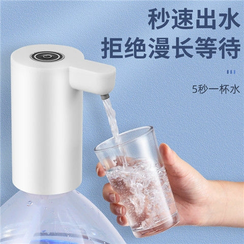 荣事达桶装水电动抽水器饮水机饮用水纯净水矿...