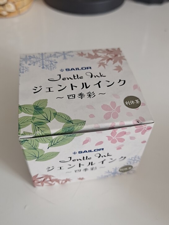 爽快包邮！写乐四季彩常盘松 苍天 奥山 山...