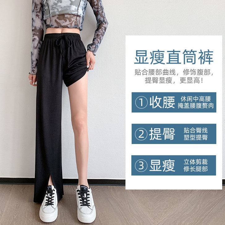 2021新款冰丝开叉阔腿裤女夏季薄款大码胖...