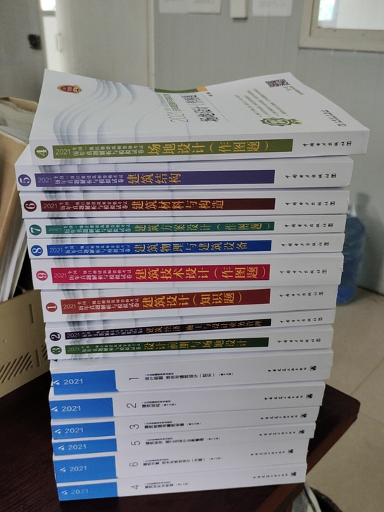 现货2021一级注册建筑设计师考试教材作图...
