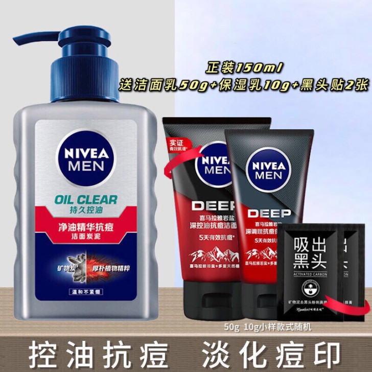 Nivea/妮维雅男士祛痘控油洁面液清爽去...