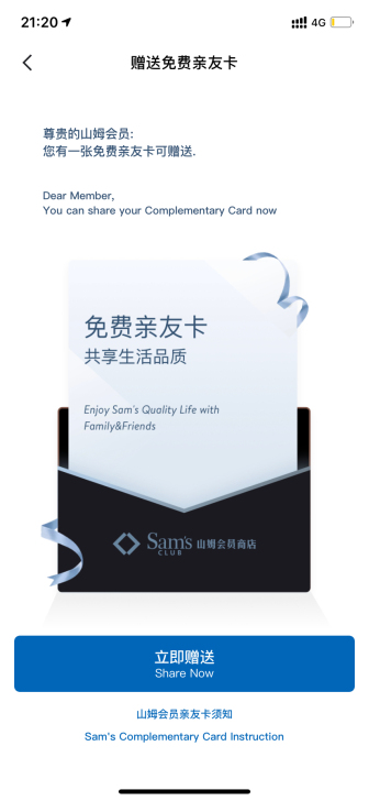 今天刚开的山猫超市会员卡，出副卡 亲友卡