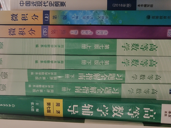 微积分上册，同济高数上下册，同济高数习题全...