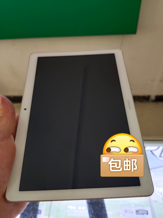 华为  荣耀畅玩平板2  32G  平板电...