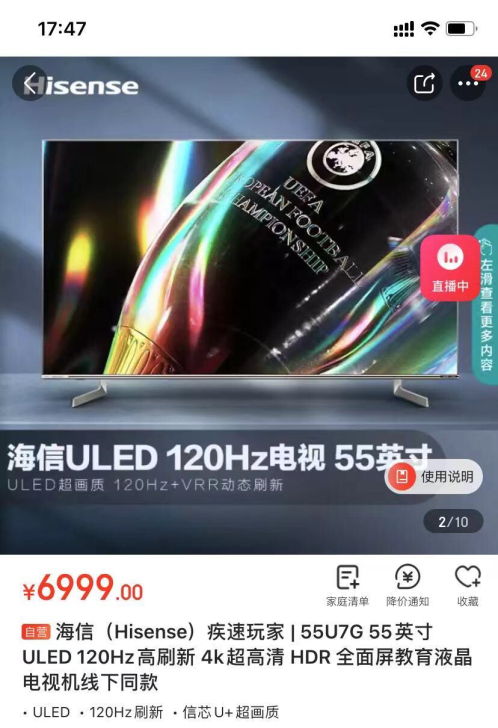 海信（Hisense）疾速玩家 | 55U...