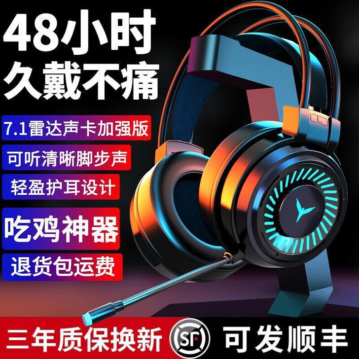 游戏耳麦头戴式耳机有线电脑耳机带麦吃鸡电竞...
