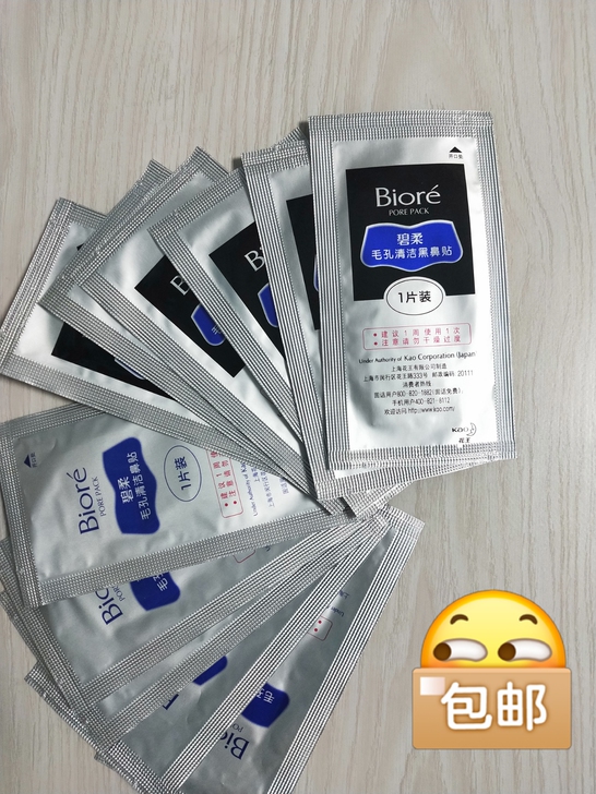花王鼻贴，保真自用，当时买了两盒 上海打卡...
