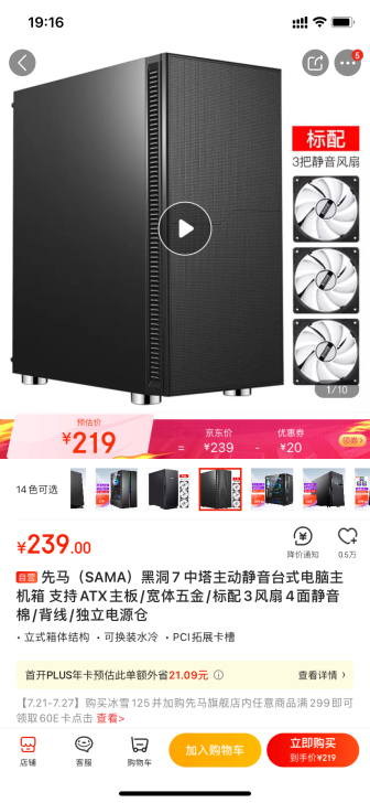 先马黑洞7静音机箱
