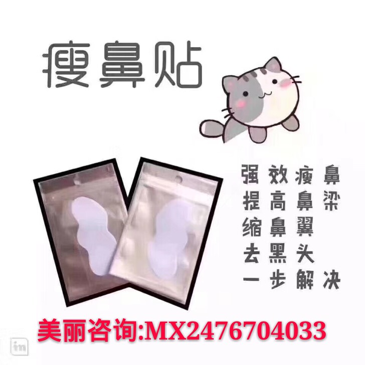 正品CAT独家瘦鼻贴 瘦鼻翼 提高鼻梁 去...