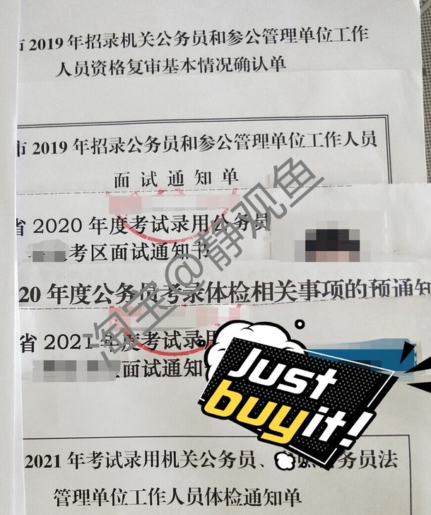 公务员面试辅导。已上岸，公务员考试面试辅导...