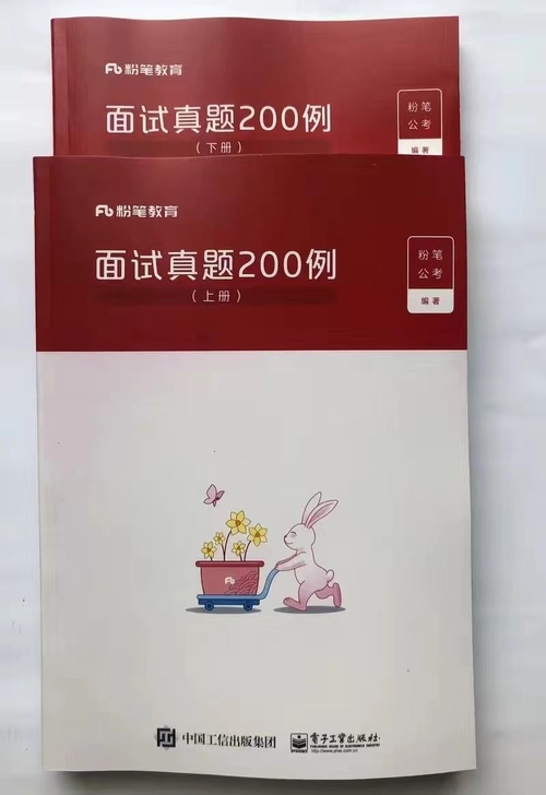 最新 2021  公务员 面试全系 晨读集...