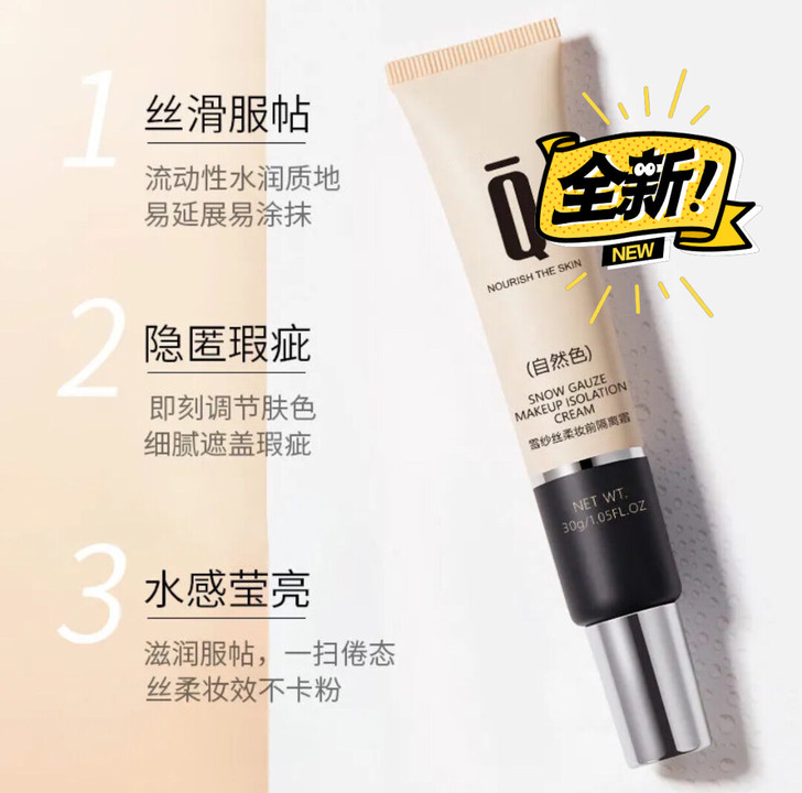 韩伦美羽雪纱丝柔妆前隔离霜 29.9拍一发...