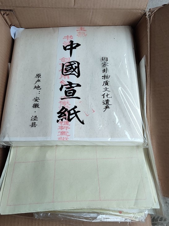 宣纸2包,毛笔书法用纸各几包,总各加起来一...
