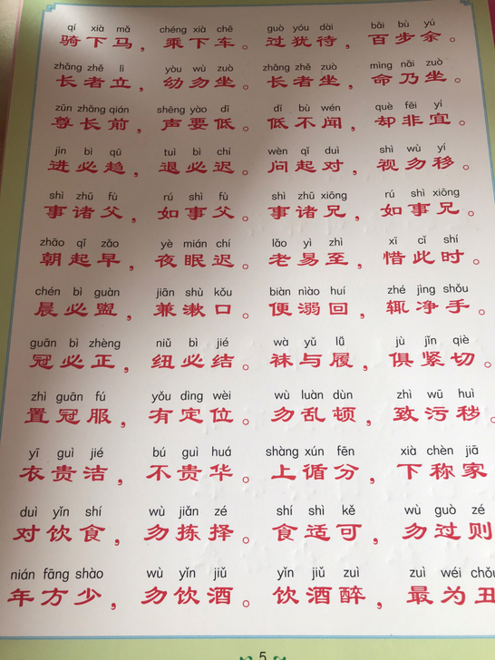 95新品轩阁魔幻练字套装，共两本，内含小学...