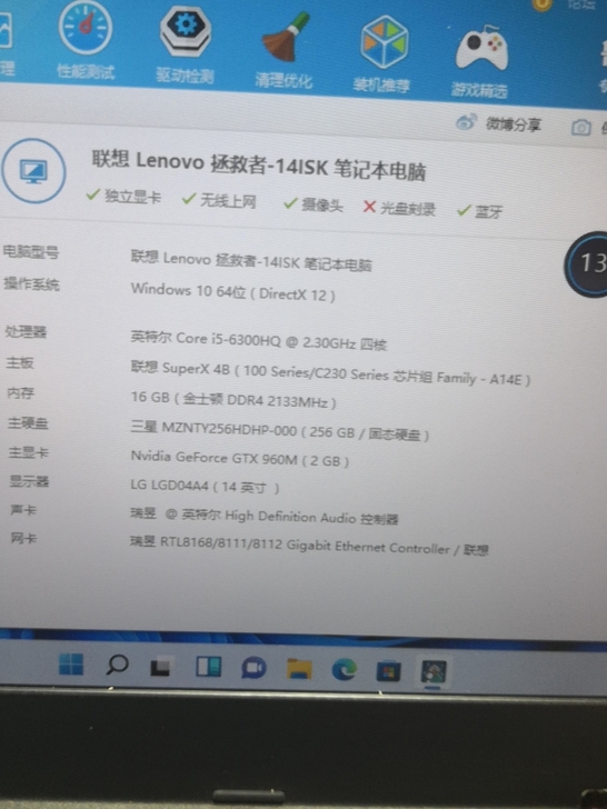 游戏本  联想拯救者 配置不错  见鲁大师...