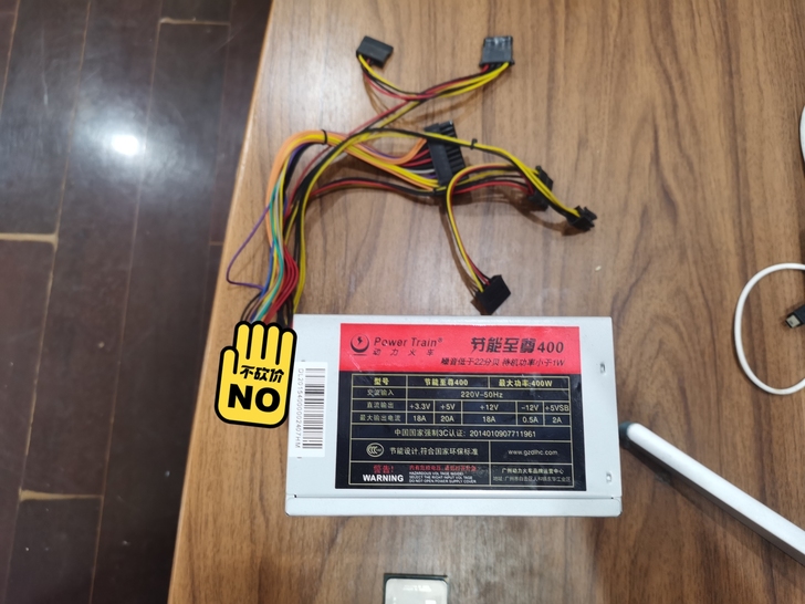 电脑电源，400W，不退不换，自己电脑上拆...