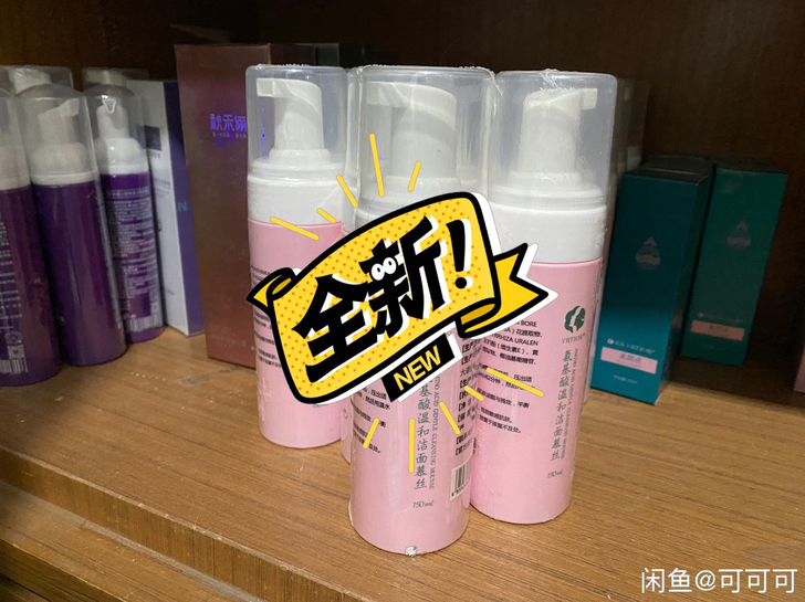 英涛洁面慕斯专柜正品抠码发货