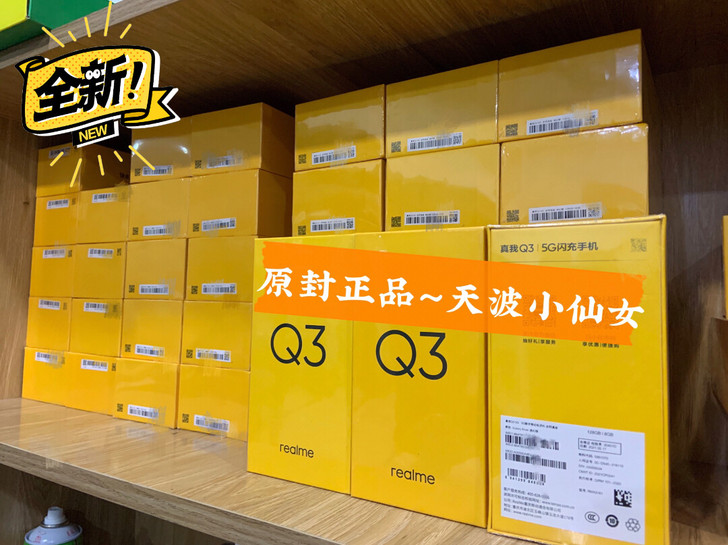 realme 真我Q3##amp；nbsp...