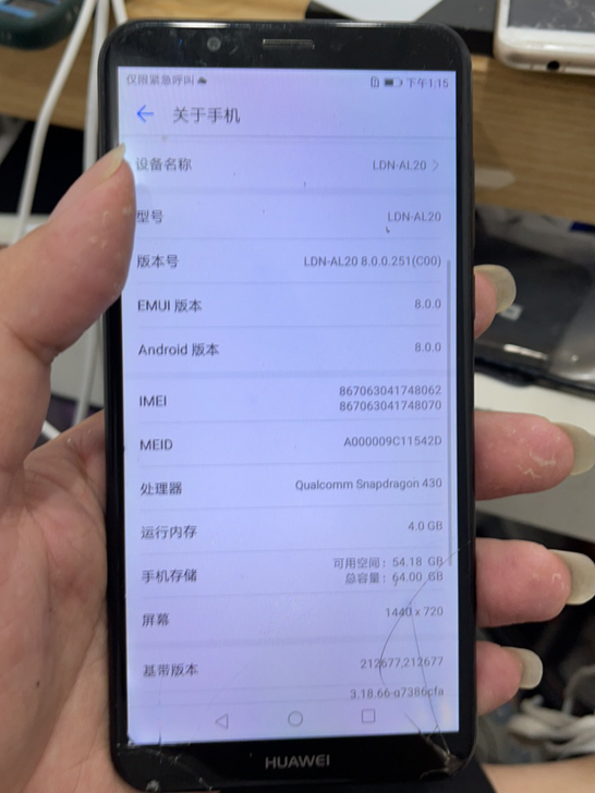华为畅享 8  外屏爆4+64单机功能正常