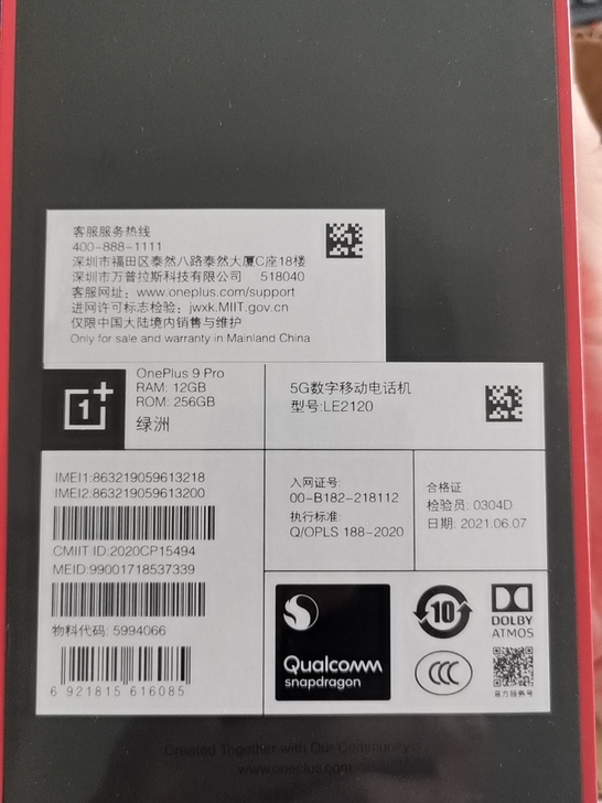 全新未拆封一加9Pro 12+256 绿