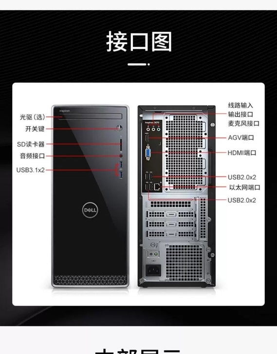 全新戴尔DELL成就3670家用办公台式机...