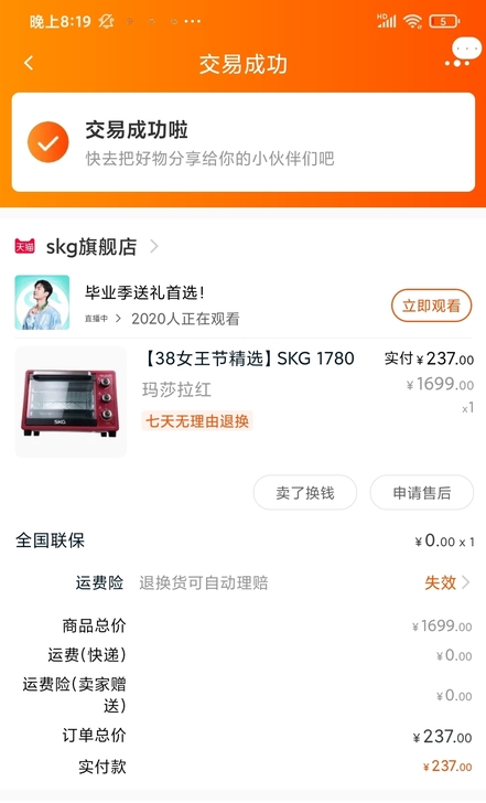 skg烤箱25L，配件完好烤盘架子。因为换...