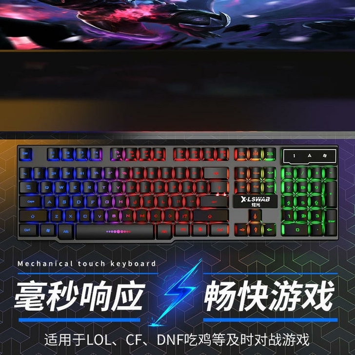 机械套装键盘鼠标有线游戏键盘家用网咖