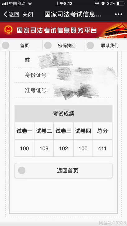 民事、刑事、行政咨询、代写