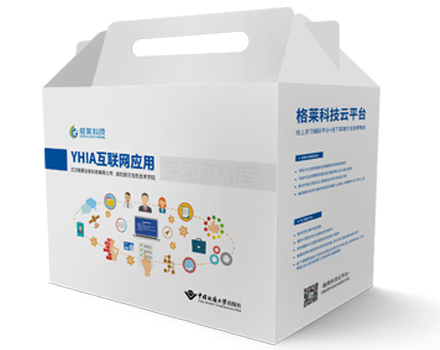 YHIA互联网应用