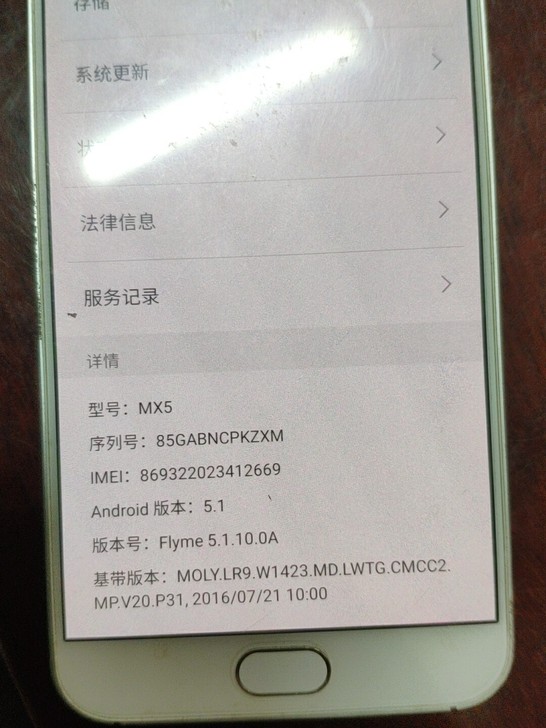 魅族meizu 蓝魅5 安卓手机 指纹解锁...