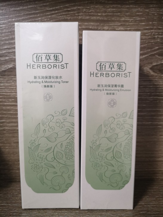 佰草集新玉润保湿化妆水精华露