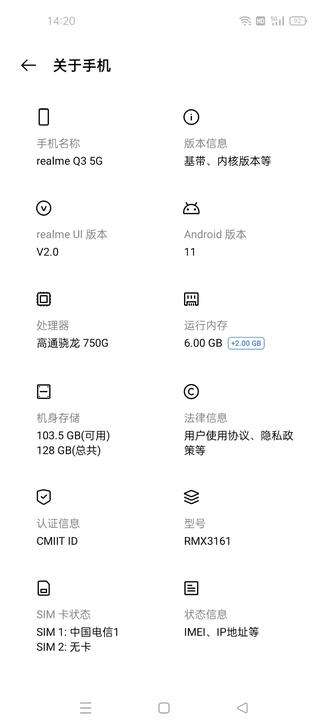 真我q3  6+128  高通骁龙750g...