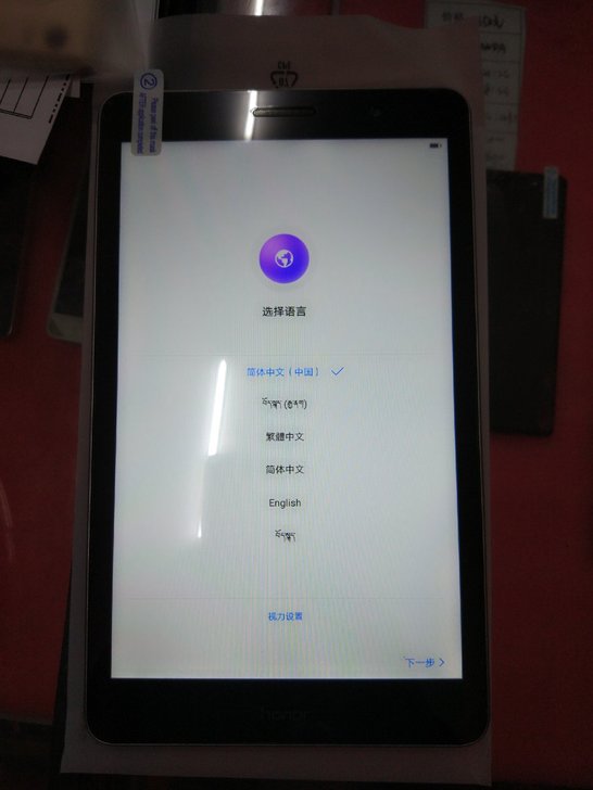 全新8寸荣耀畅玩平板2移动联通4G华为大屏...