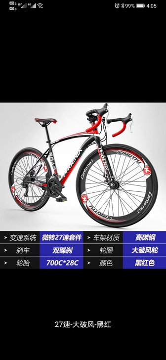 凤凰700c公路车27速变速平把单车自行车...