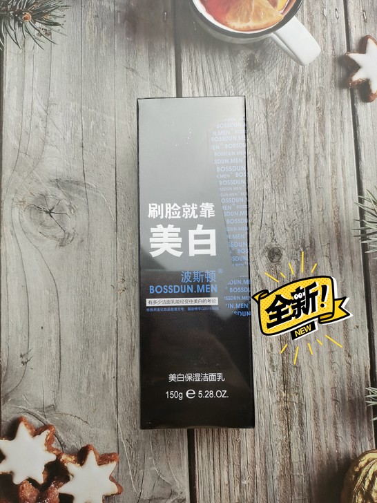 波斯顿男士镁白洁面乳洗面奶