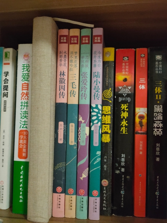 4本，张爱玲，林徽因，陆小曼，三毛，传记
