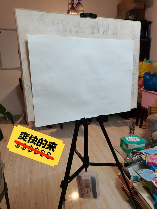 全套素描用品，只是用过一次，闲置了。支架，...