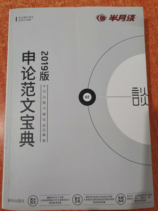 9.9成新，京东购入
