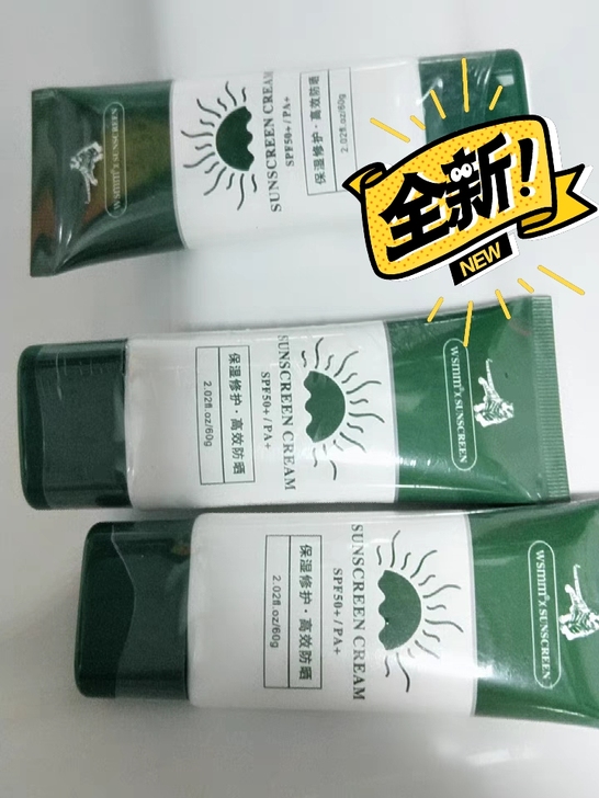 wsmm防晒霜,全新未拆封,购于旗舰店,正...