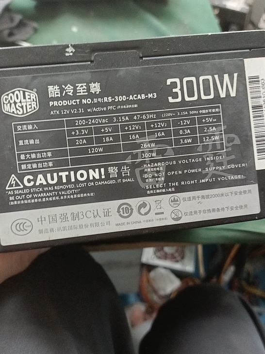 【包邮】酷冷至尊额定300HKC TT电脑...