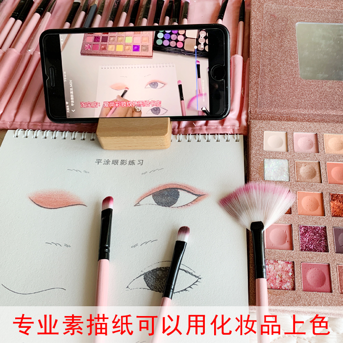 画眼影素描纸彩妆眼影化妆练习册练习眼影眼线...