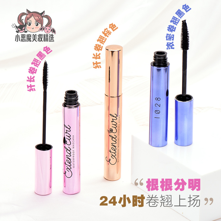 1028 睫毛膏 只用过一次 蓝色那只 是...