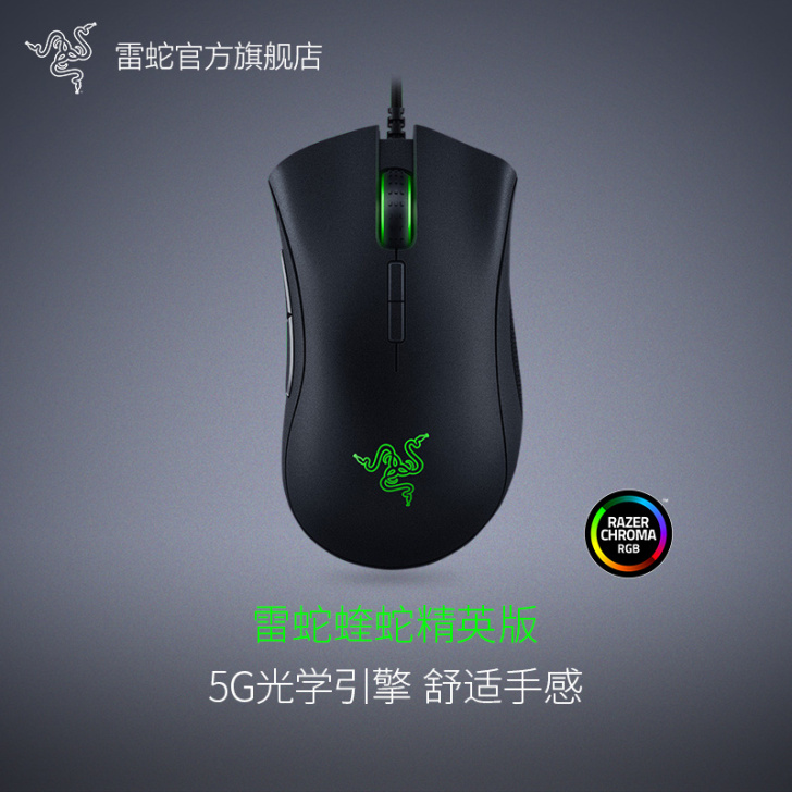Razer雷蛇炼狱蝰蛇电竞RGB有线笔记本...