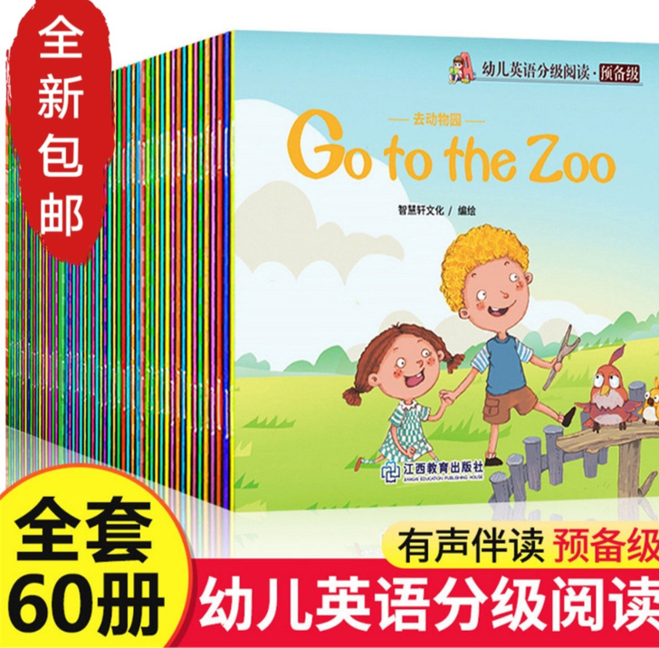 特价全套60冊 幼儿英语分级阅读预备级 英...